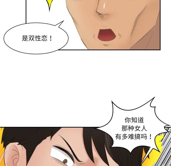 排忧大师第41話