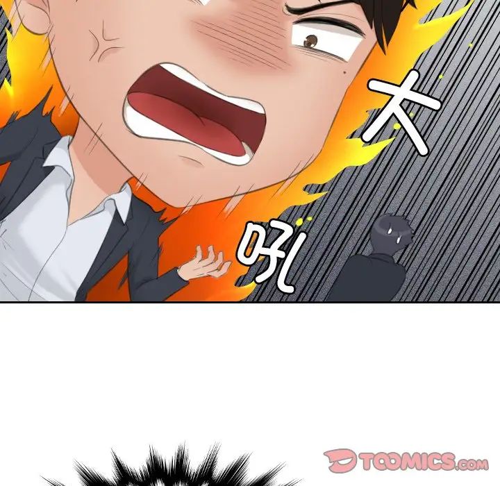 排忧大师第41話