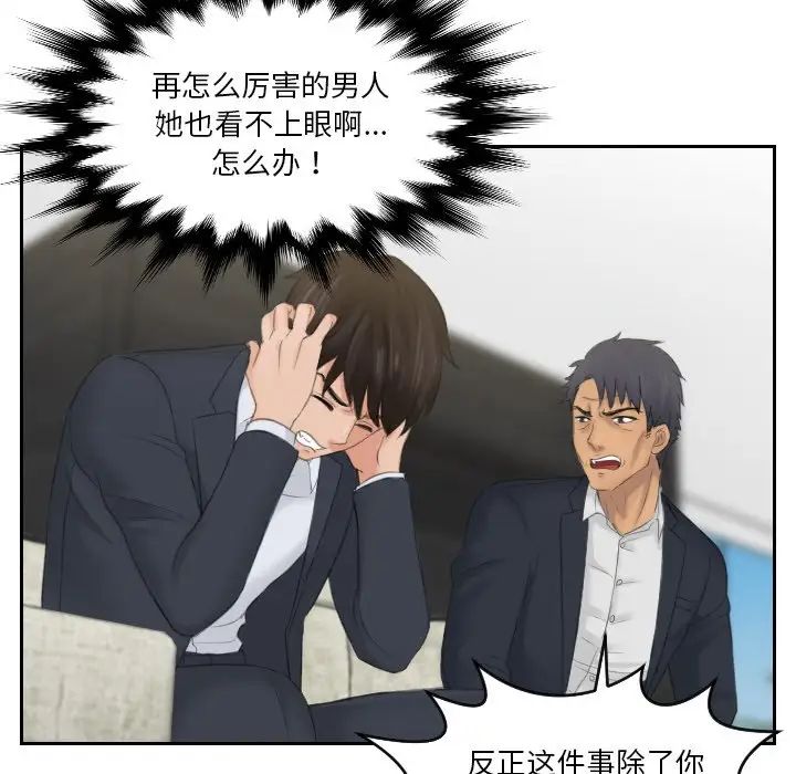 排忧大师第41話