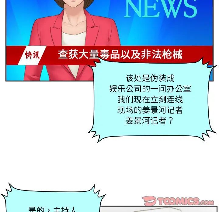 排忧大师第41話