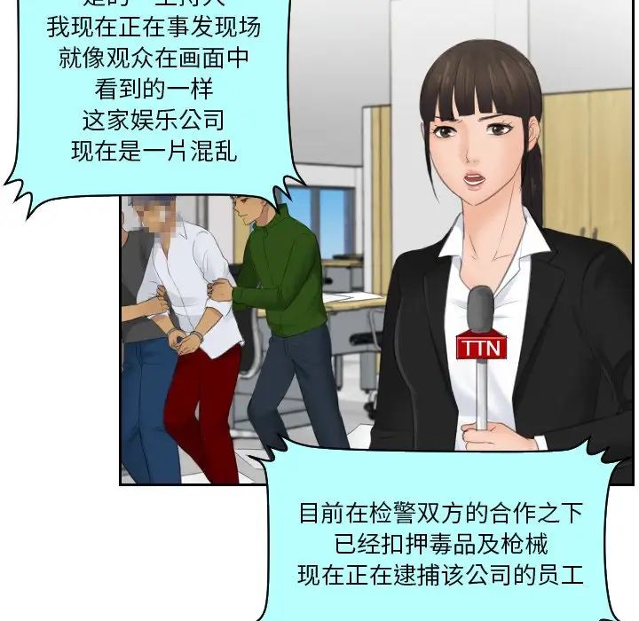 排忧大师第41話