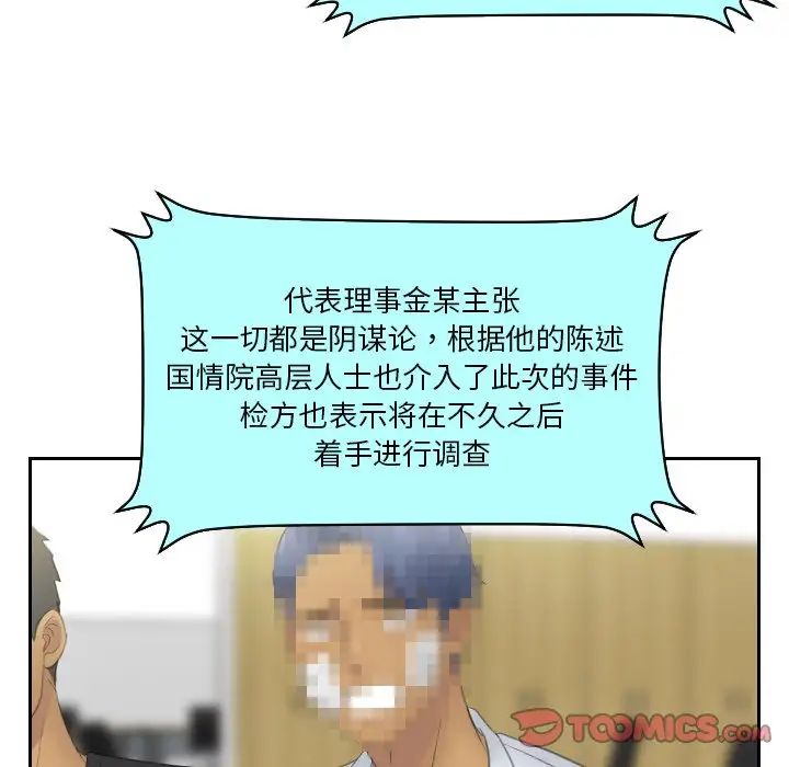 排忧大师第41話