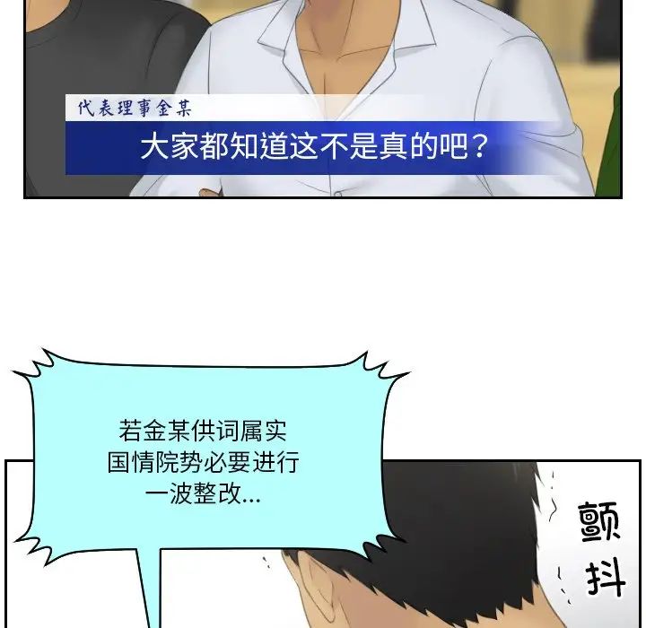 排忧大师第41話