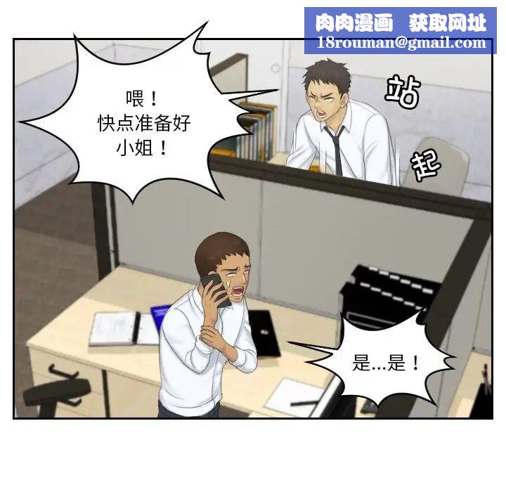 排忧大师第41話