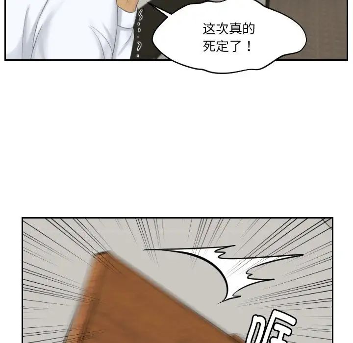 排忧大师第41話