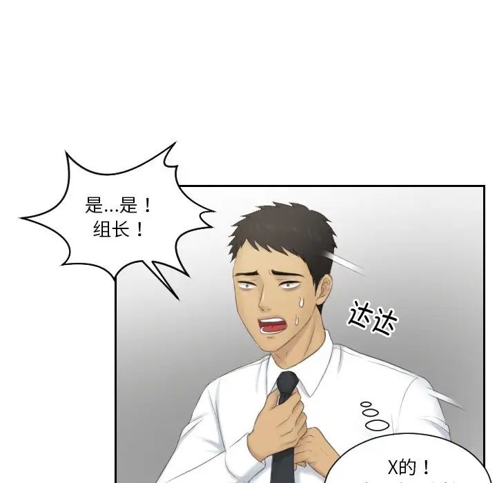 排忧大师第41話