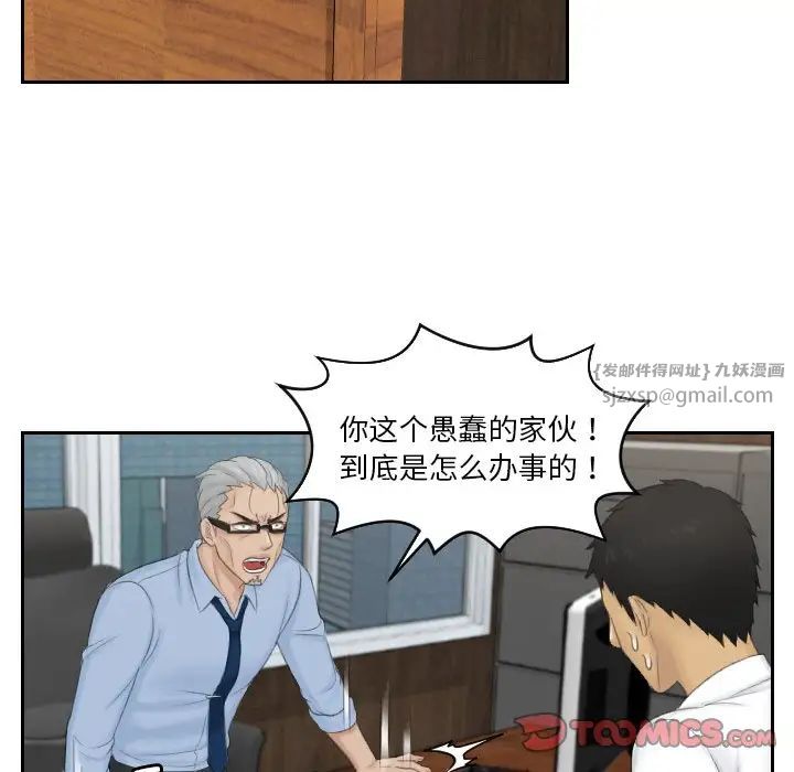 排忧大师第41話