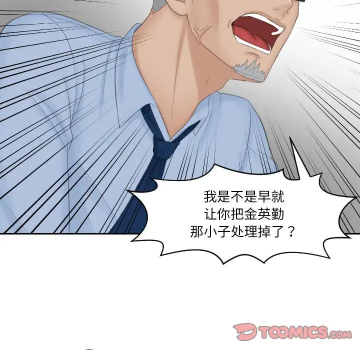 排忧大师第41話