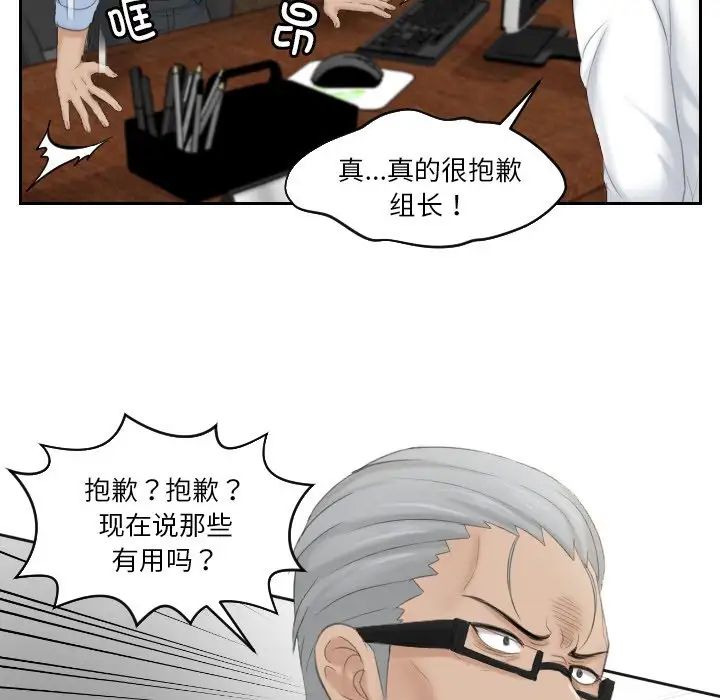 排忧大师第41話
