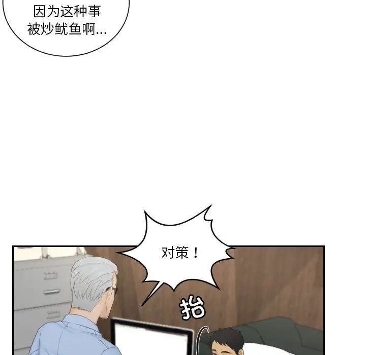 排忧大师第41話