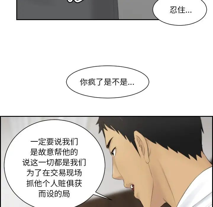 排忧大师第41話