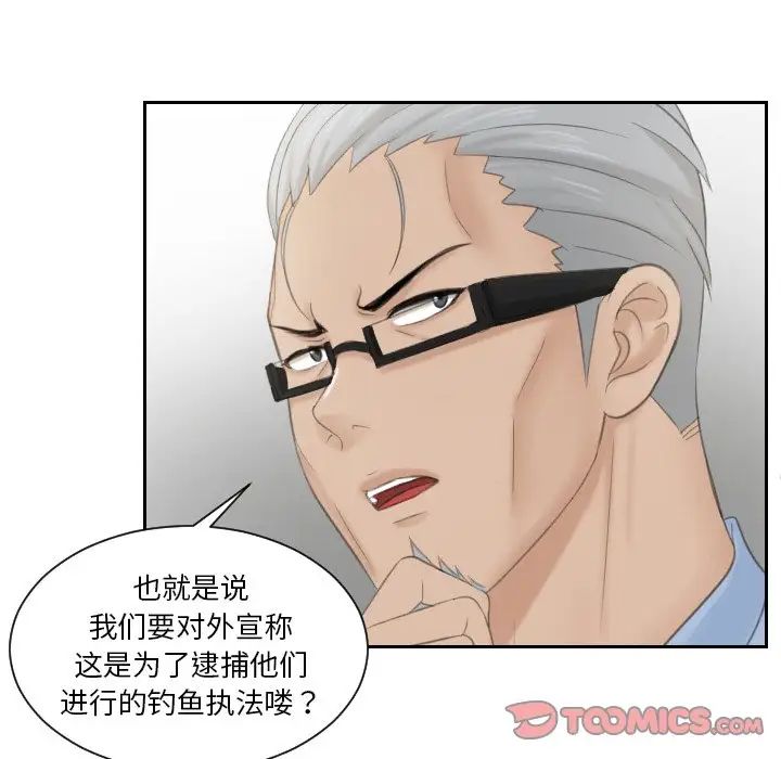 排忧大师第41話