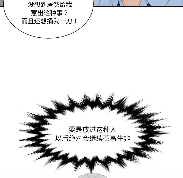 排忧大师第41話
