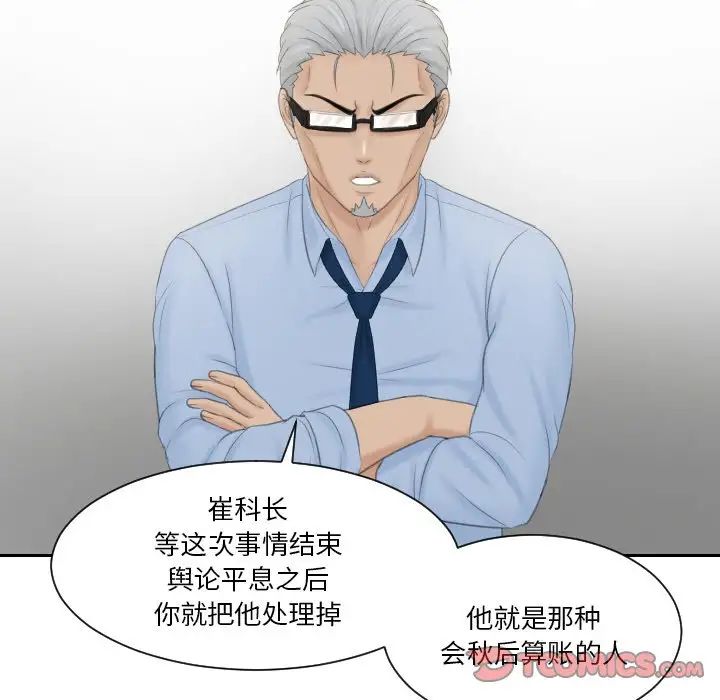 排忧大师第41話