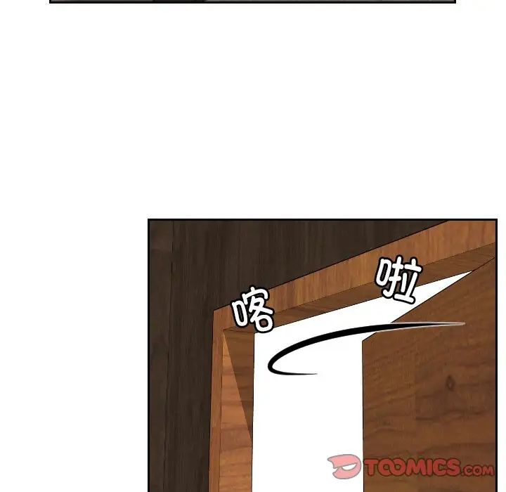 排忧大师第41話