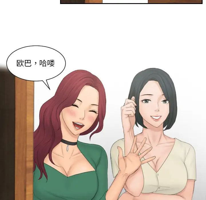 排忧大师第41話