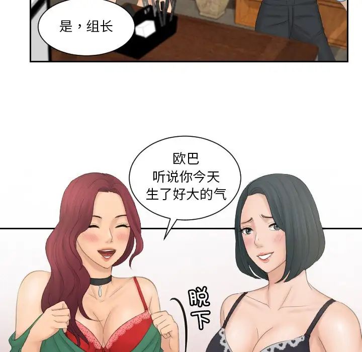 排忧大师第41話