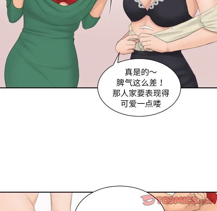 排忧大师第41話