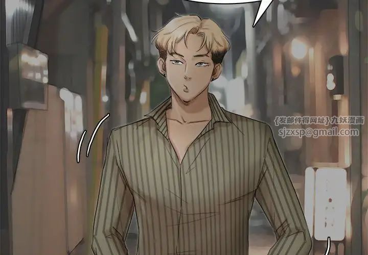 爱上属于别人的妳第42話