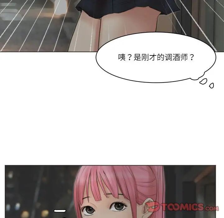 爱上属于别人的妳第42話