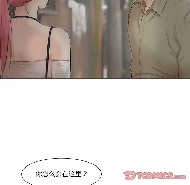 爱上属于别人的妳第42話