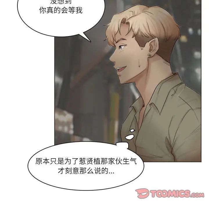 爱上属于别人的妳第42話