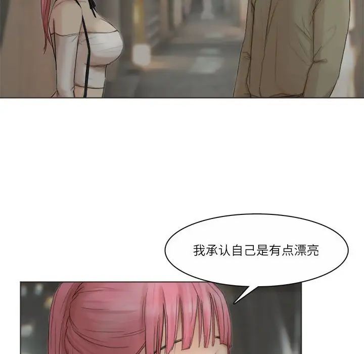 爱上属于别人的妳第42話