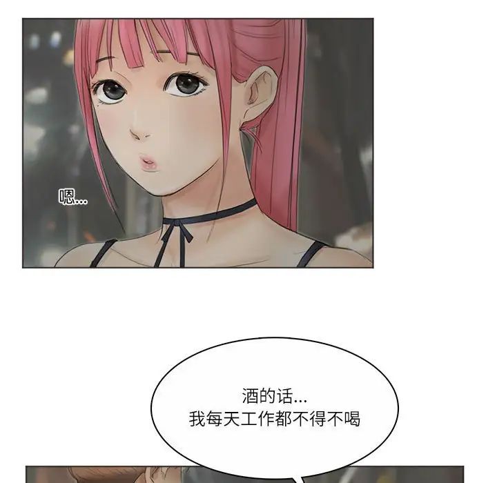 爱上属于别人的妳第42話