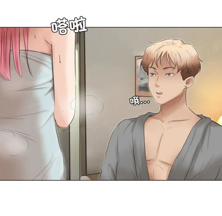 爱上属于别人的妳第42話