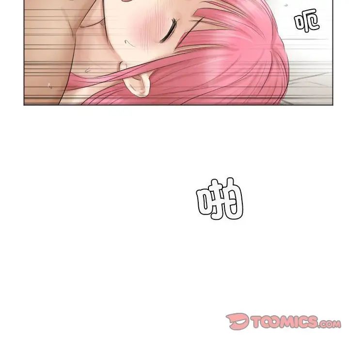 爱上属于别人的妳第42話