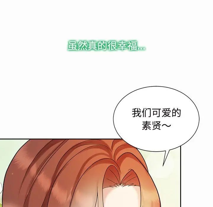 疯了才结婚第33話