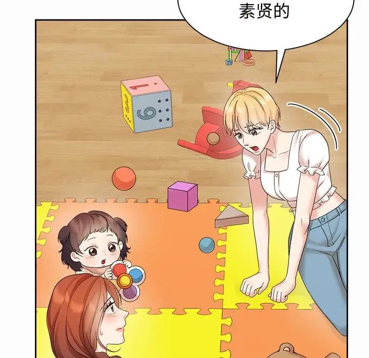 疯了才结婚第33話