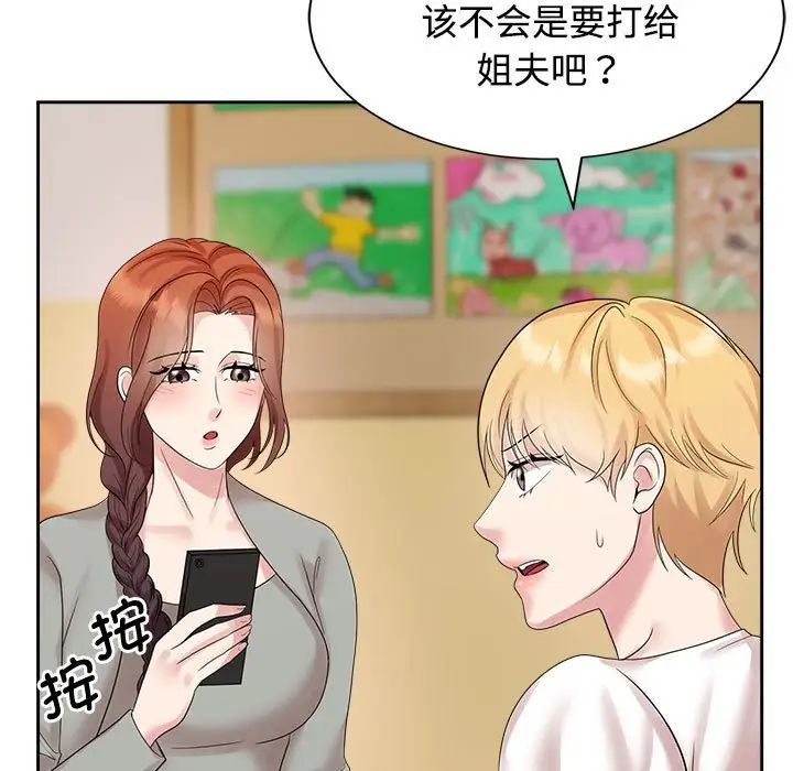 疯了才结婚第33話