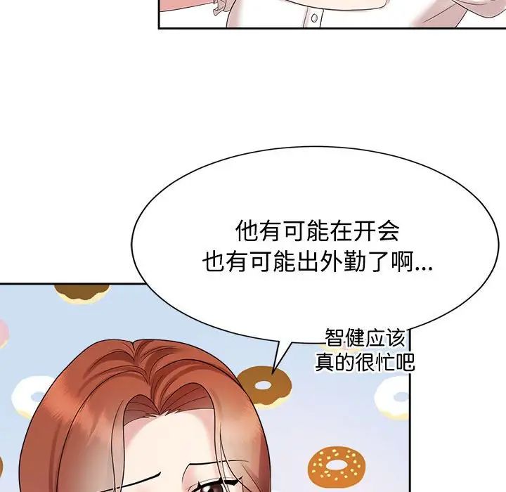 疯了才结婚第33話