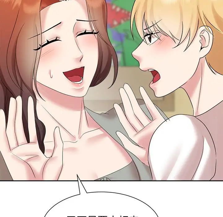 疯了才结婚第33話