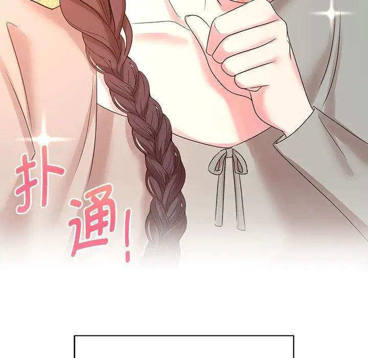 疯了才结婚第33話