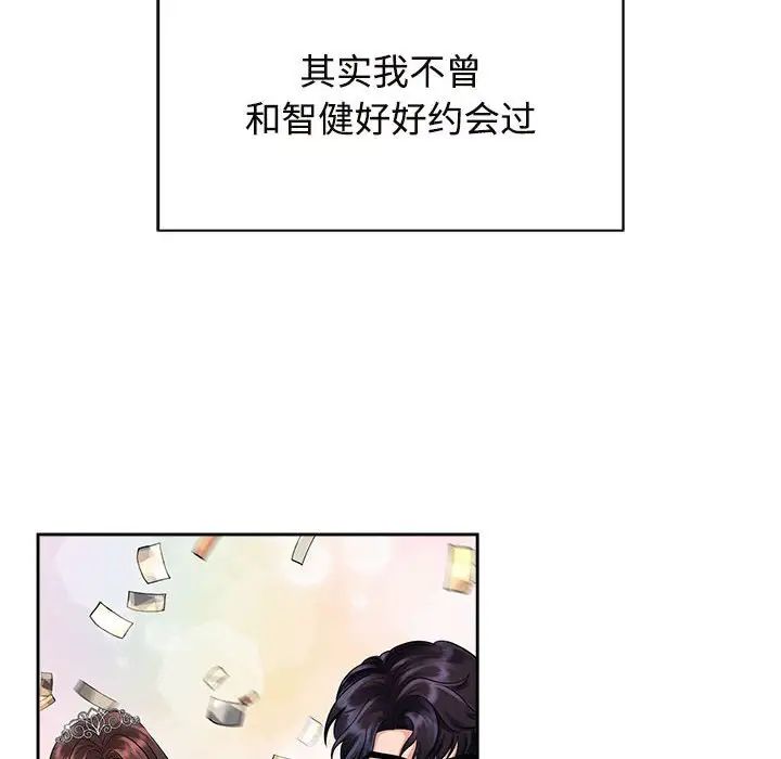 疯了才结婚第33話