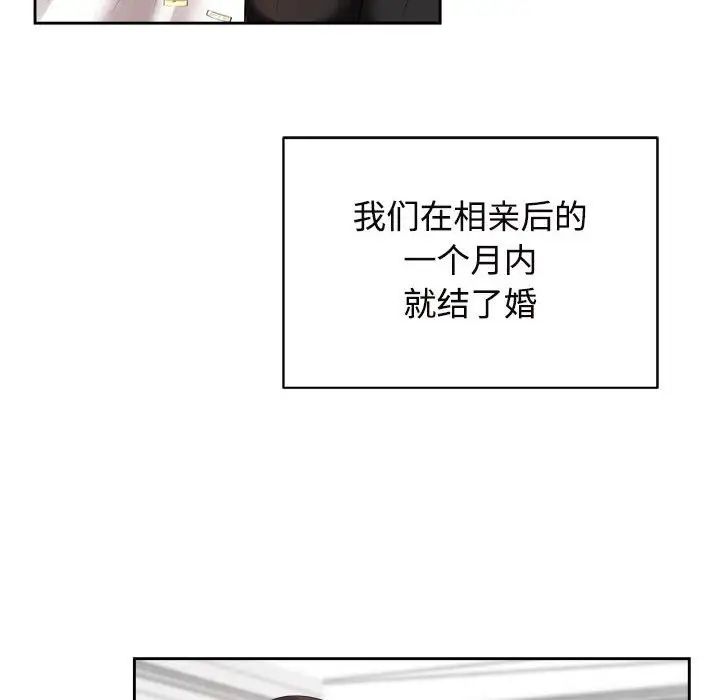 疯了才结婚第33話