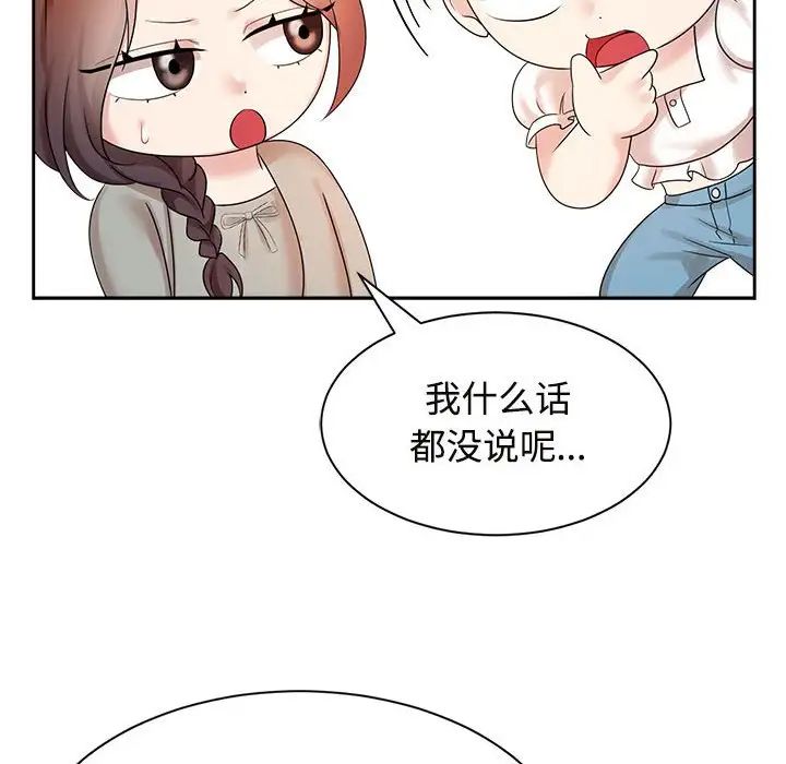 疯了才结婚第33話