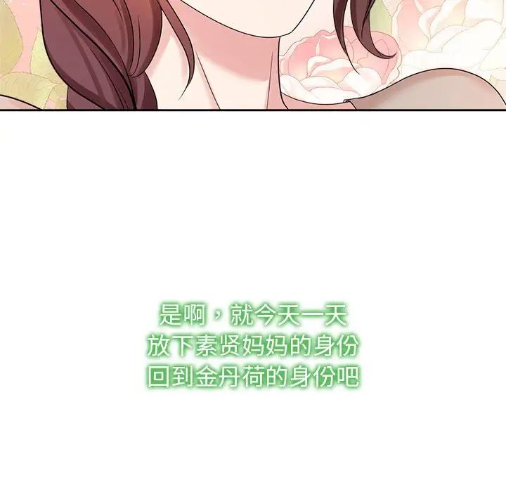 疯了才结婚第33話