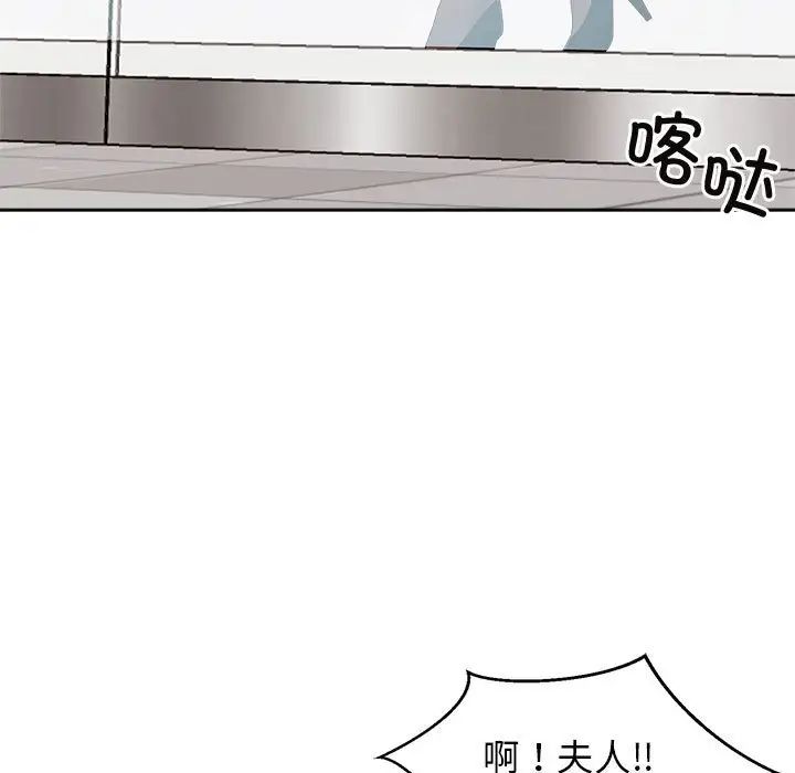 疯了才结婚第33話