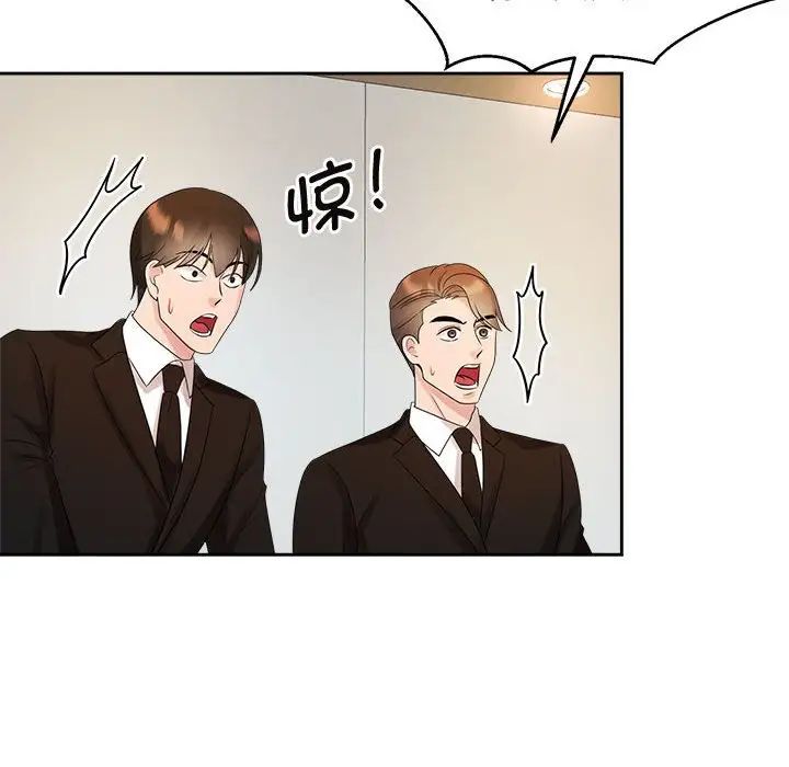 疯了才结婚第33話