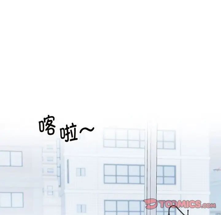 疯了才结婚第33話