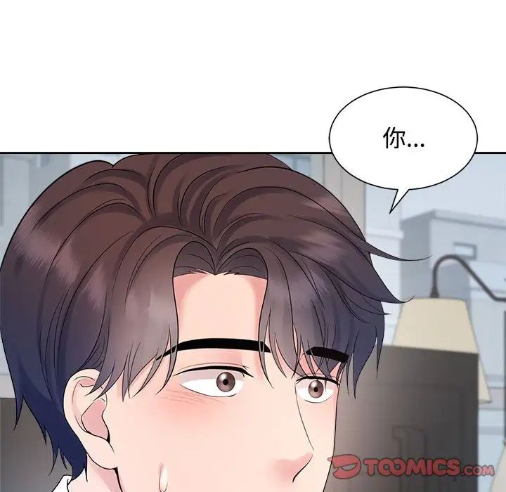 疯了才结婚第33話