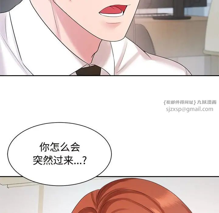 疯了才结婚第33話