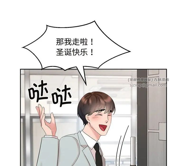 疯了才结婚第33話