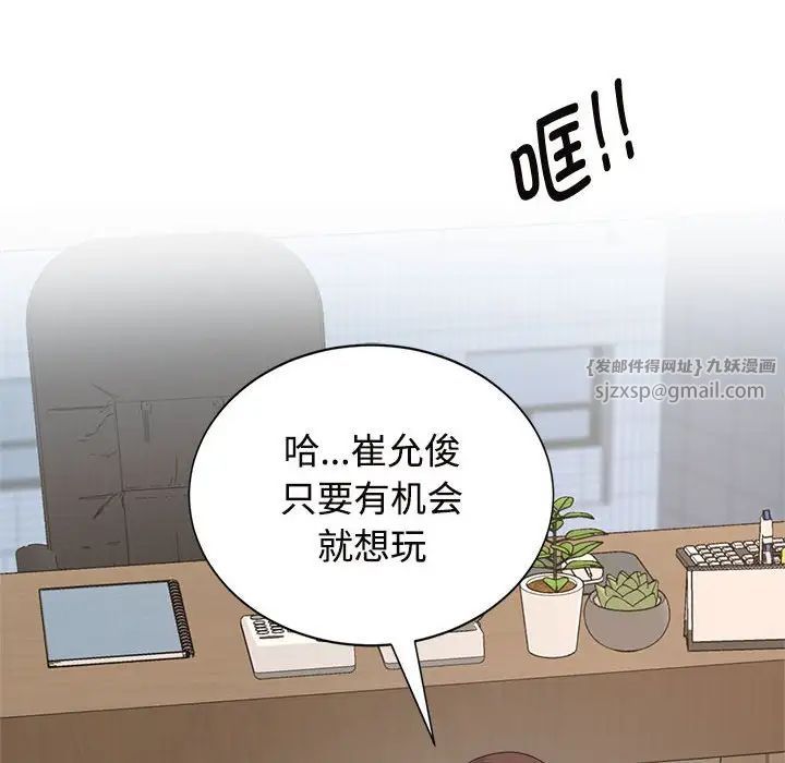 疯了才结婚第33話