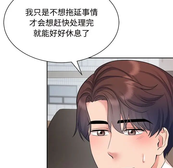 疯了才结婚第33話