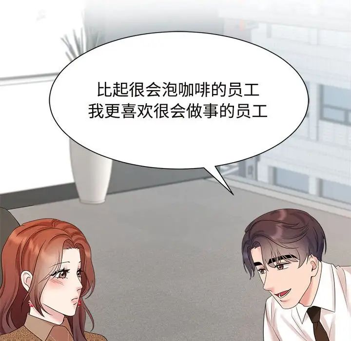 疯了才结婚第33話