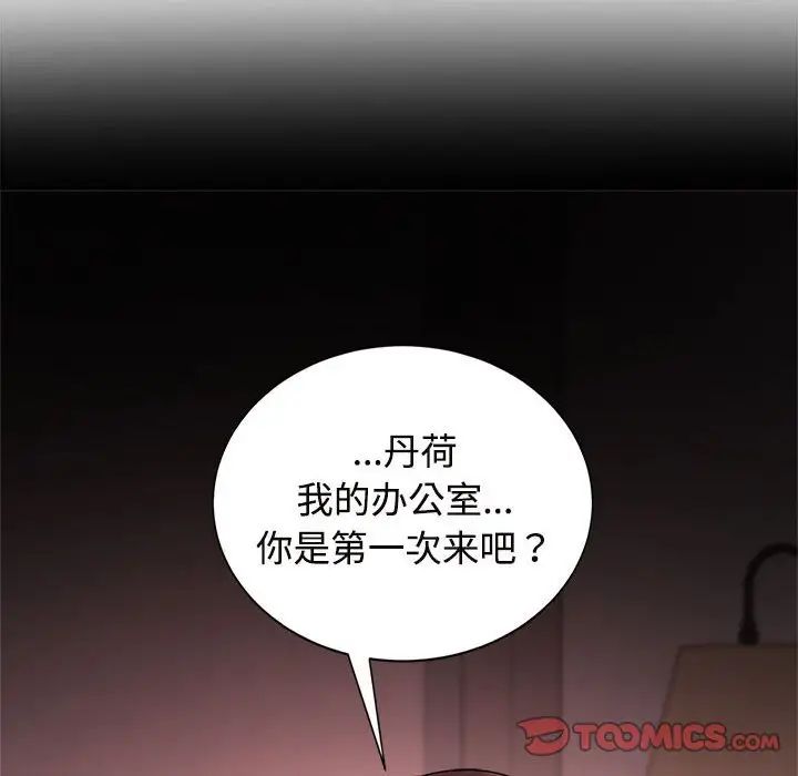 疯了才结婚第33話